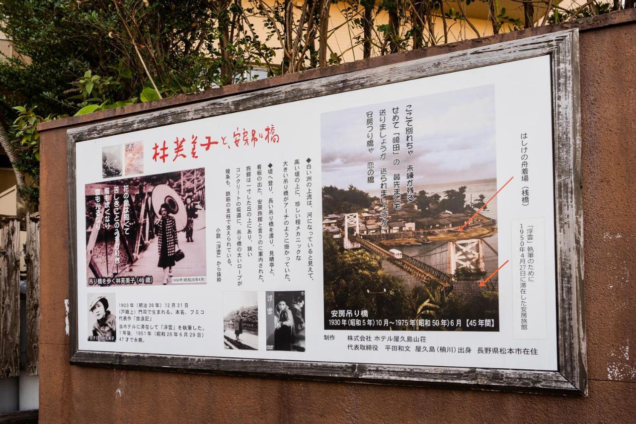 Hotel Yakushima Sanso Zewnętrze zdjęcie